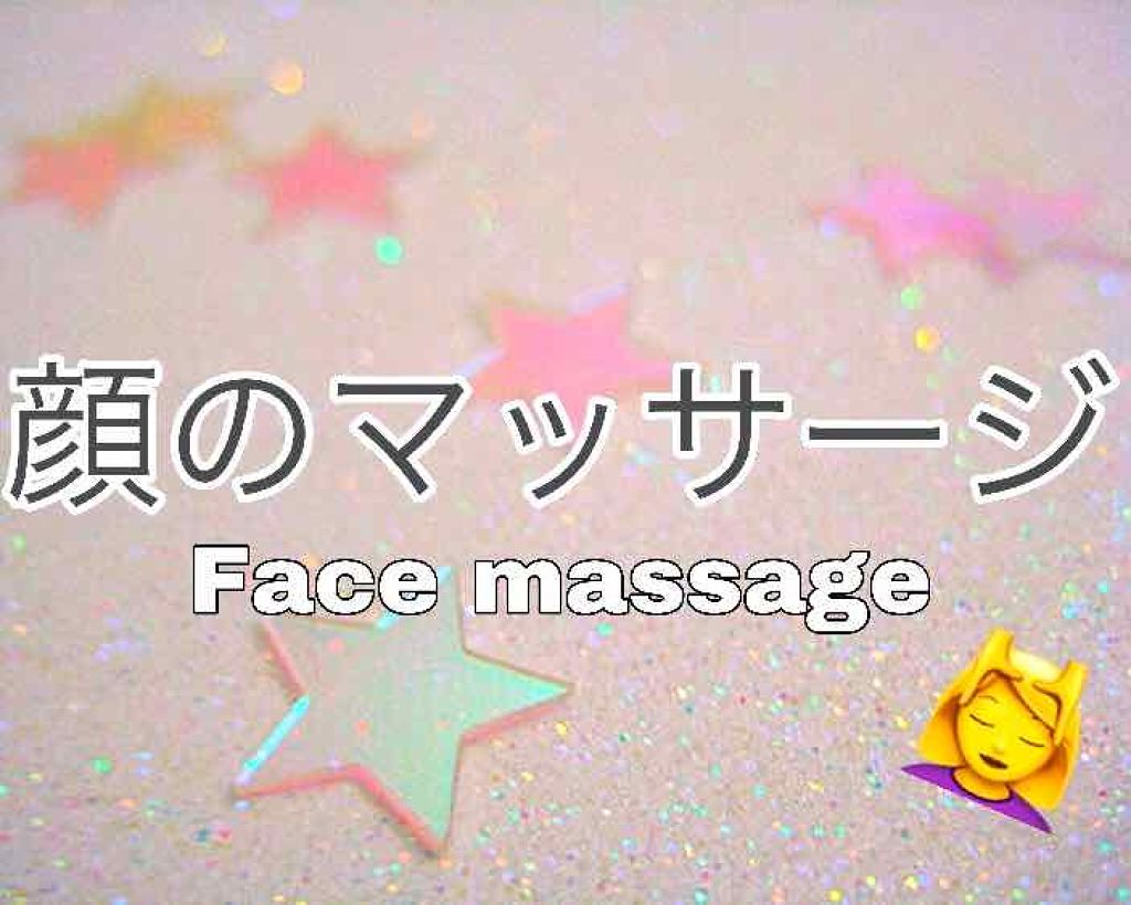 まい on LIPS 「<顔をスッキリさせたい!!><顔を肉をなくしたい!!>こういっ..」(1枚目)