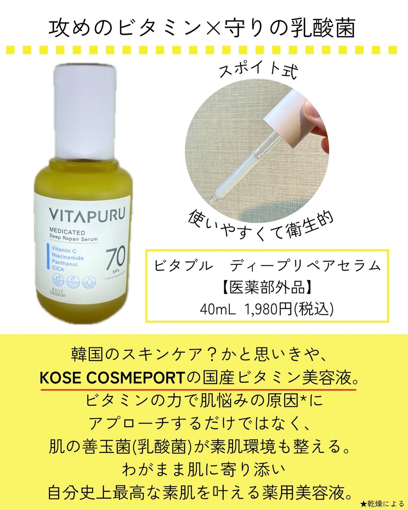 ビタプル ディープリペア セラム/VITAPURU/美容液を使ったクチコミ(2枚目)