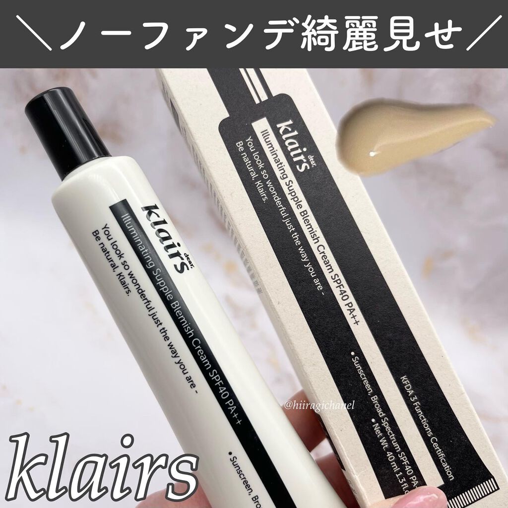 イルミネーティングサプルブレミッシュクリーム(40ml)/Klairs/化粧下地を使ったクチコミ(1枚目)