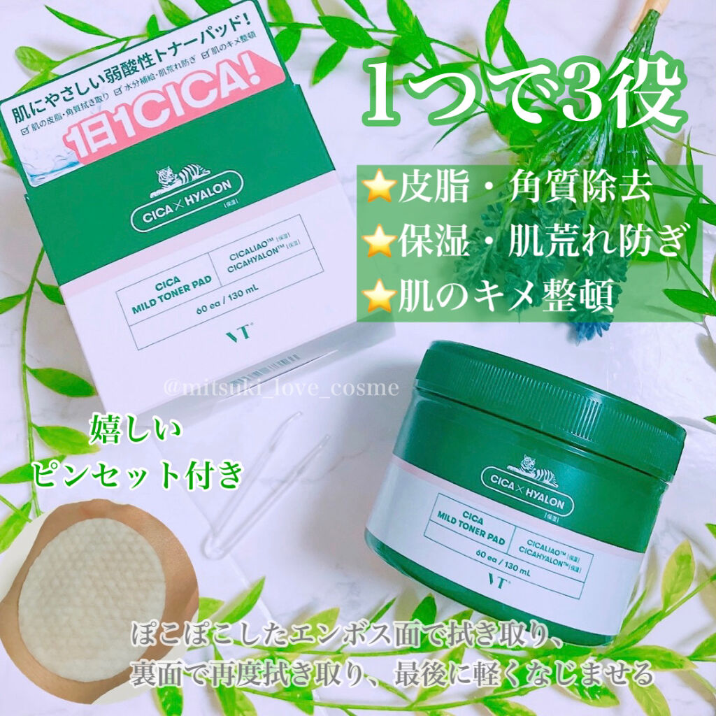 プロCICA クリアスポットパッチ/VT/その他スキンケアを使ったクチコミ（2枚目）