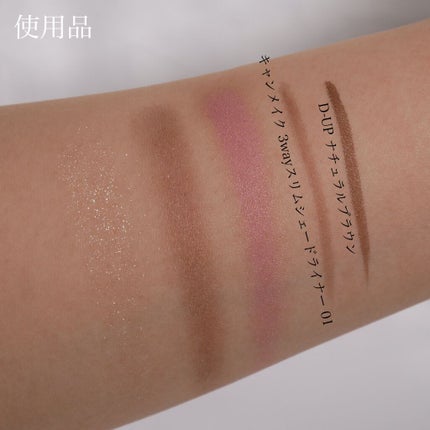 ジューシーピュアアイズ/キャンメイク/アイシャドウパレットを使ったクチコミ(5枚目)