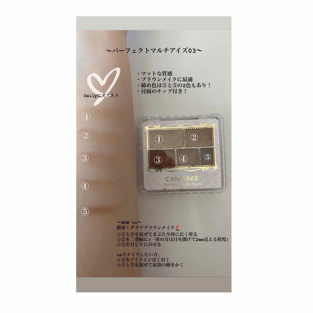 パーフェクトマルチアイズ/キャンメイク/アイシャドウパレットを使ったクチコミ(2枚目)