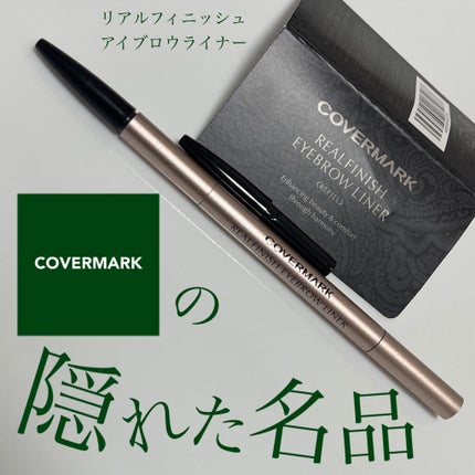 COVERMARK カバーマーク リアルフィニッシュ アイブロウライナーのクチコミ「元々ジャスミーカラーが大好きで、こっちはハーフサイズが出た時に使ってみてから虜に❤️
極細芯.....」(1枚目)