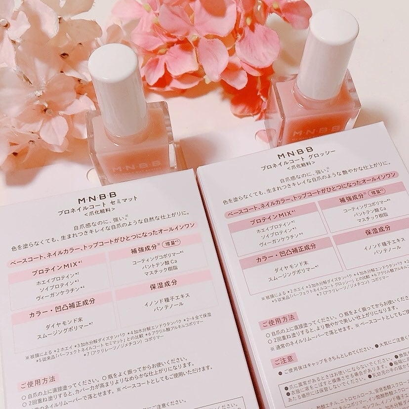 プロネイルコート/M・N・B・B/オールインワンネイルを使ったクチコミ(5枚目)