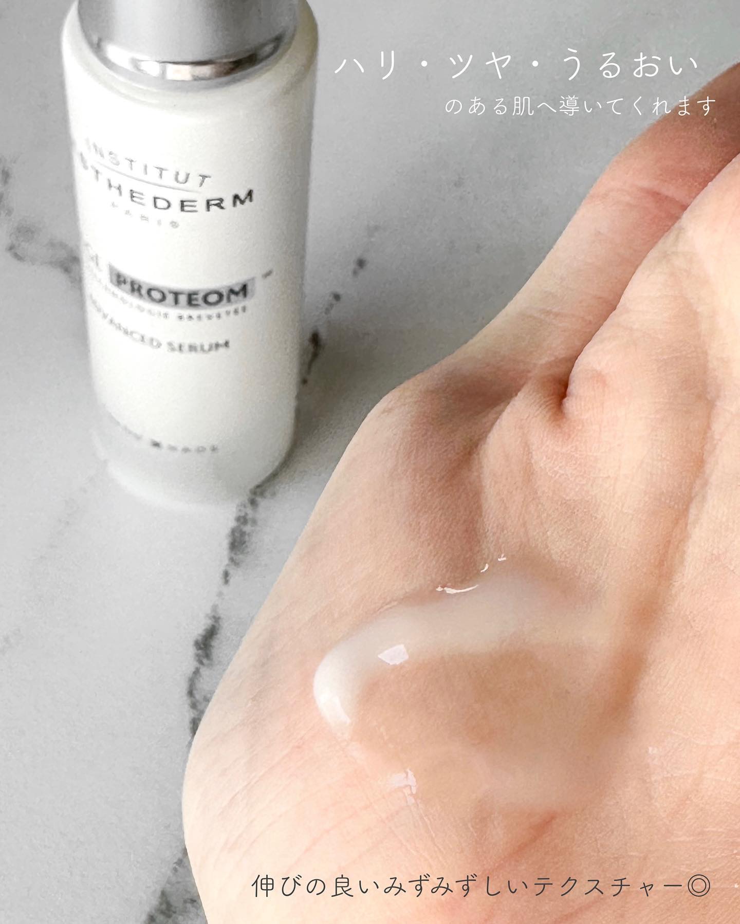 エージプロテオム/エステダム/美容液を使ったクチコミ（3枚目）