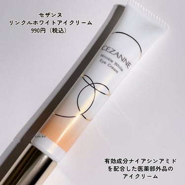 セザンヌ
リンクルホワイトアイクリーム


高機能スキンケアアイテム✨

使いやすくてリピ買いしました♡

有効成分ナイアシンアミドを配合した
医薬部外品のアイクリームです♡

気になる目元のシワを
改善＆シミを予防。
(メラニンの生成を抑え、シミ・そばかすを防ぐ)

美容保湿成分配合て
ハリ感のある明るい目元に。
今あるシワにアプローチしてくれるみたいです！

朝晩使えるクリームで、
朝メイク前に使用すると
肌にうるおいを与え
アイメイクもよりキレイに♡

ベタつかないので使いやすかったです☺︎
税込990円なのでコスパもよいと思います✨
気になった方チェックしてみて下さいね
(✿︎´ ꒳ ` )♡︎

#CEZANNE#リンクルホワイトアイクリーム#アイクリーム#シワ改善#スキンケア#ナイアシンアミド  #神コスパアイテム  #神コスパアイテム の画像 その1