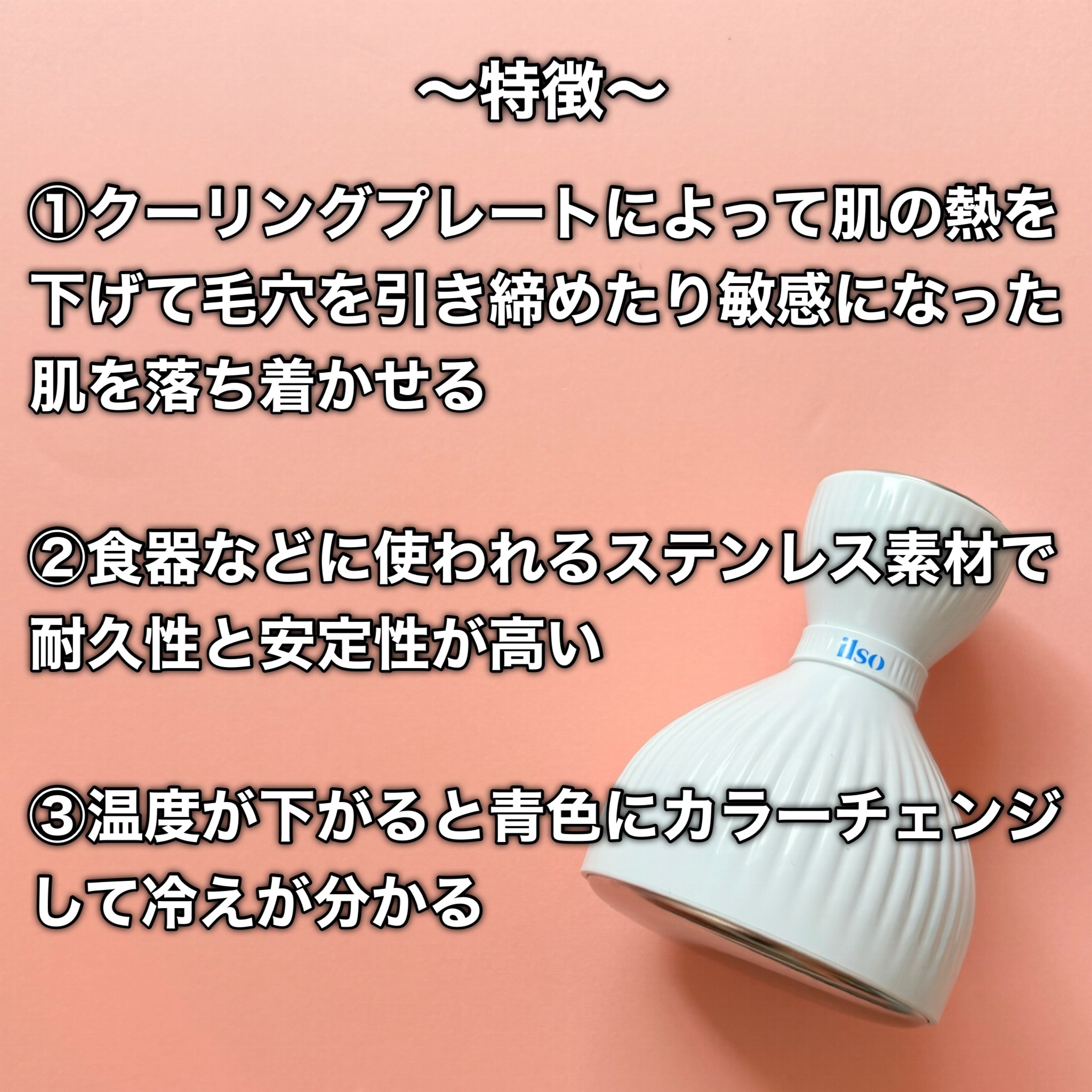 イルソデュアルクーリングマスター/ilso/美顔器・マッサージを使ったクチコミ（2枚目）