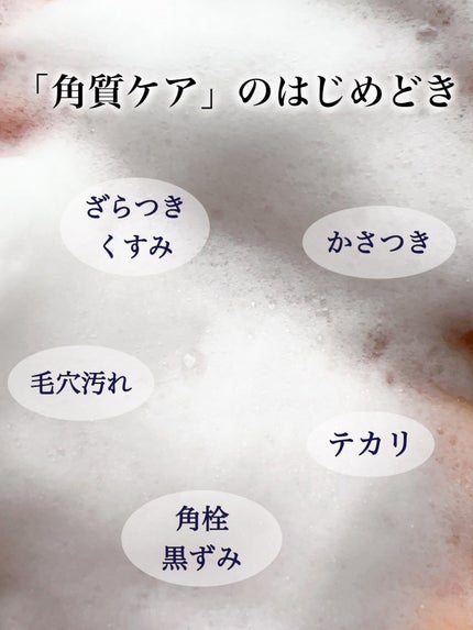 デイリーマイクロフォリエント/ダーマロジカ/洗顔パウダーを使ったクチコミ(10枚目)