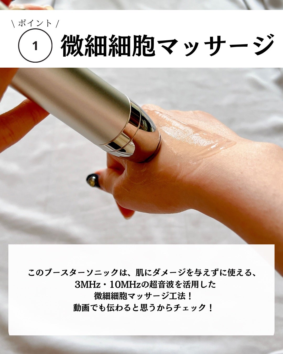 ブースターソニック/Glow.M/美顔器・マッサージを使ったクチコミ(4枚目)