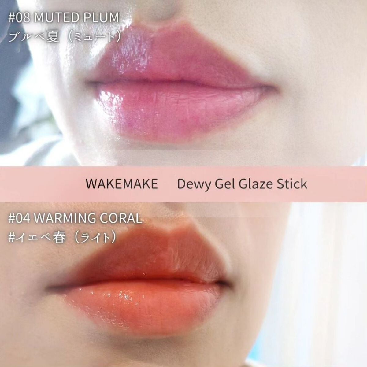 デュイジェルグレーズスティック/wakemake/口紅を使ったクチコミ(7枚目)