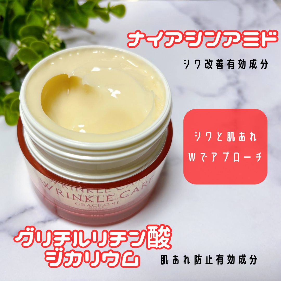 グレイスワン リンクルケア　リンクルリフトジェル【医薬部外品】/グレイスワン/オールインワン化粧品を使ったクチコミ（2枚目）