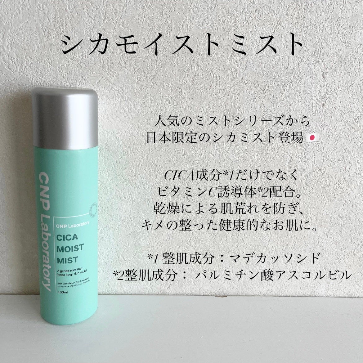 プロP ミスト/CNP Laboratory/ミスト状化粧水を使ったクチコミ(3枚目)