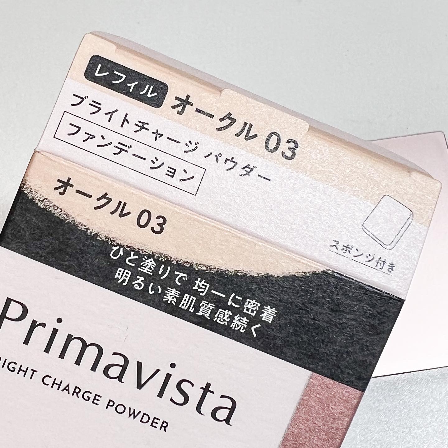 プリマヴィスタ ブライトチャージ パウダー/プリマヴィスタ/パウダーファンデーションを使ったクチコミ（3枚目）