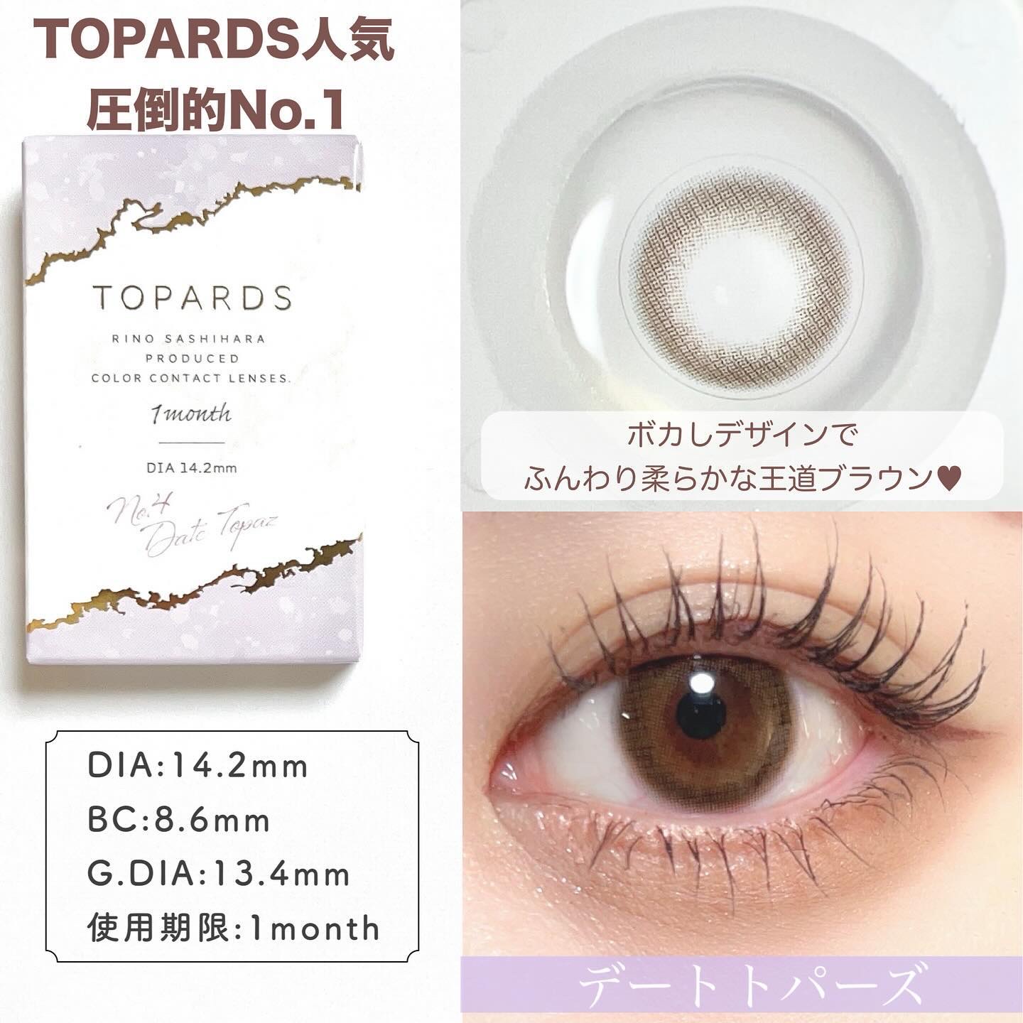 TOPARDS 1month ストロベリークォーツ/TOPARDS/１ヶ月（１MONTH）カラコンを使ったクチコミ（2枚目）