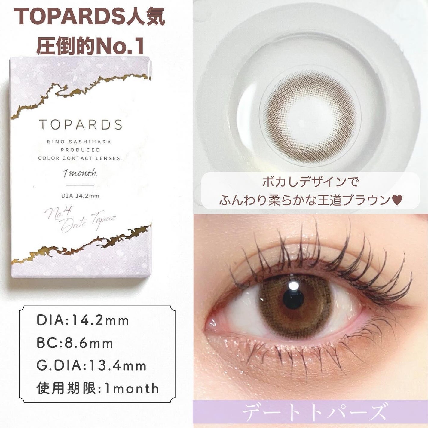 TOPARDS 1month/TOPARDS/1ヶ月(1MONTH)カラコンを使ったクチコミ(2枚目)