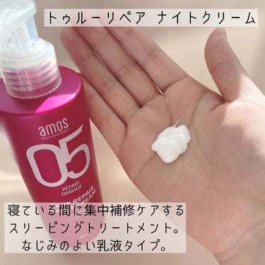 トゥルーリペア ヘアBBクリーム/amos PROFESSIONAL/アウトバストリートメントを使ったクチコミ（3枚目）