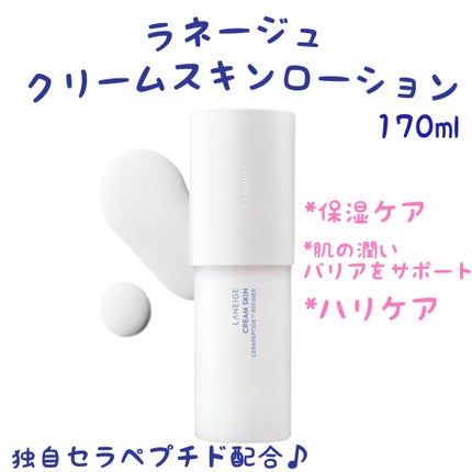 クリームスキン ローション/LANEIGE/化粧水を使ったクチコミ(1枚目)