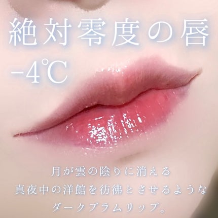 38°C / 99°F Lipstick <TOKYO>/UZU BY FLOWFUSHI/口紅を使ったクチコミ(3枚目)