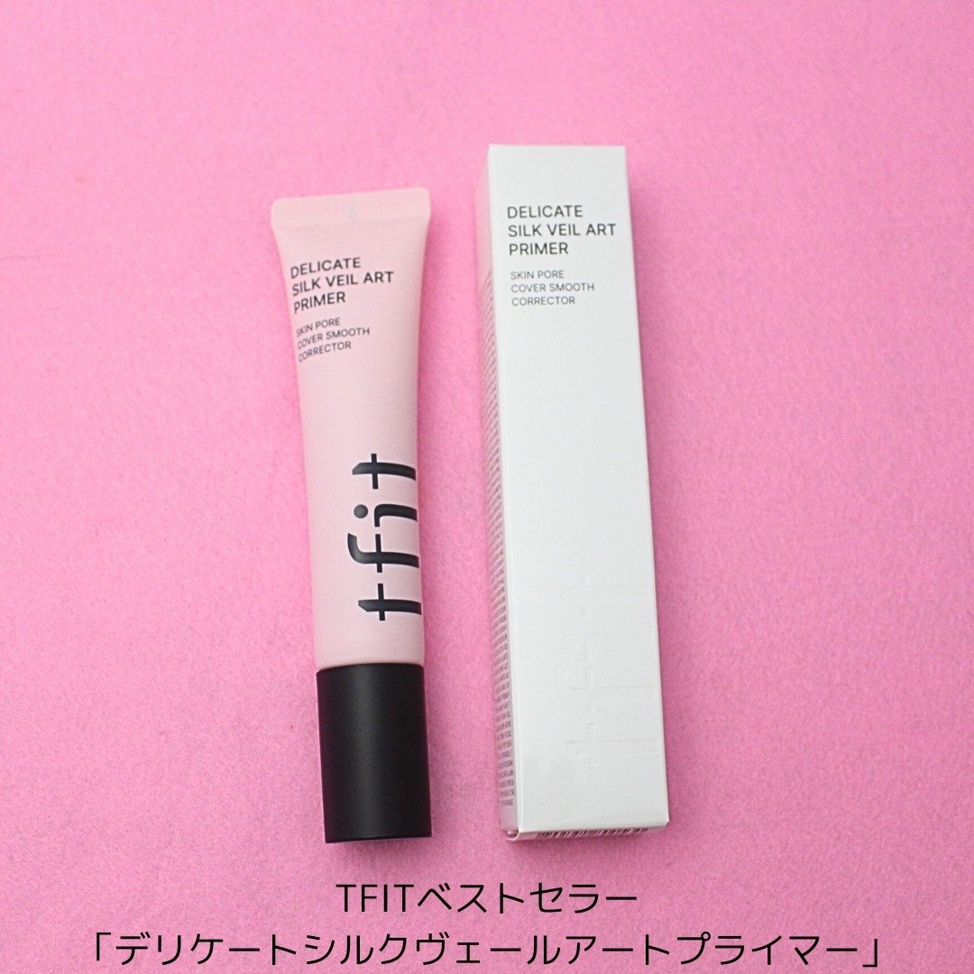 デリケートシルクベールアートプライマー/TFIT/化粧下地を使ったクチコミ（2枚目）