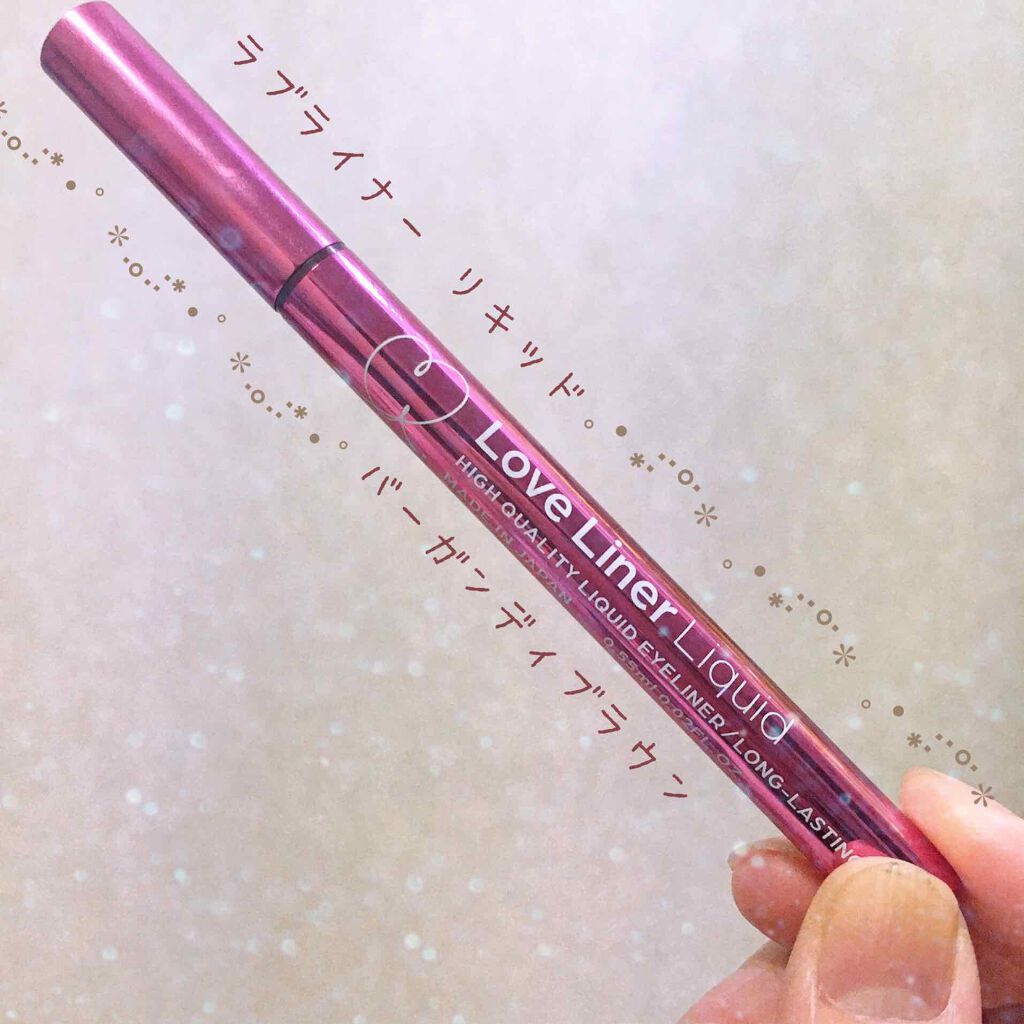 ラブ・ライナー リキッドアイライナーR3/ラブ・ライナー/リキッドアイライナーを使ったクチコミ(1枚目)
