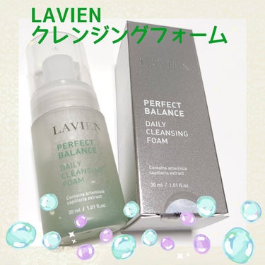 パーフェクトバランスデイリークレンジングフォーム /LAVIEN/洗顔フォームを使ったクチコミ（1枚目）