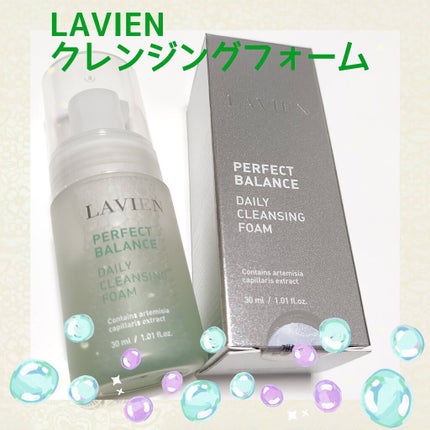 パーフェクトバランスデイリークレンジングフォーム /LAVIEN/洗顔フォームを使ったクチコミ(1枚目)
