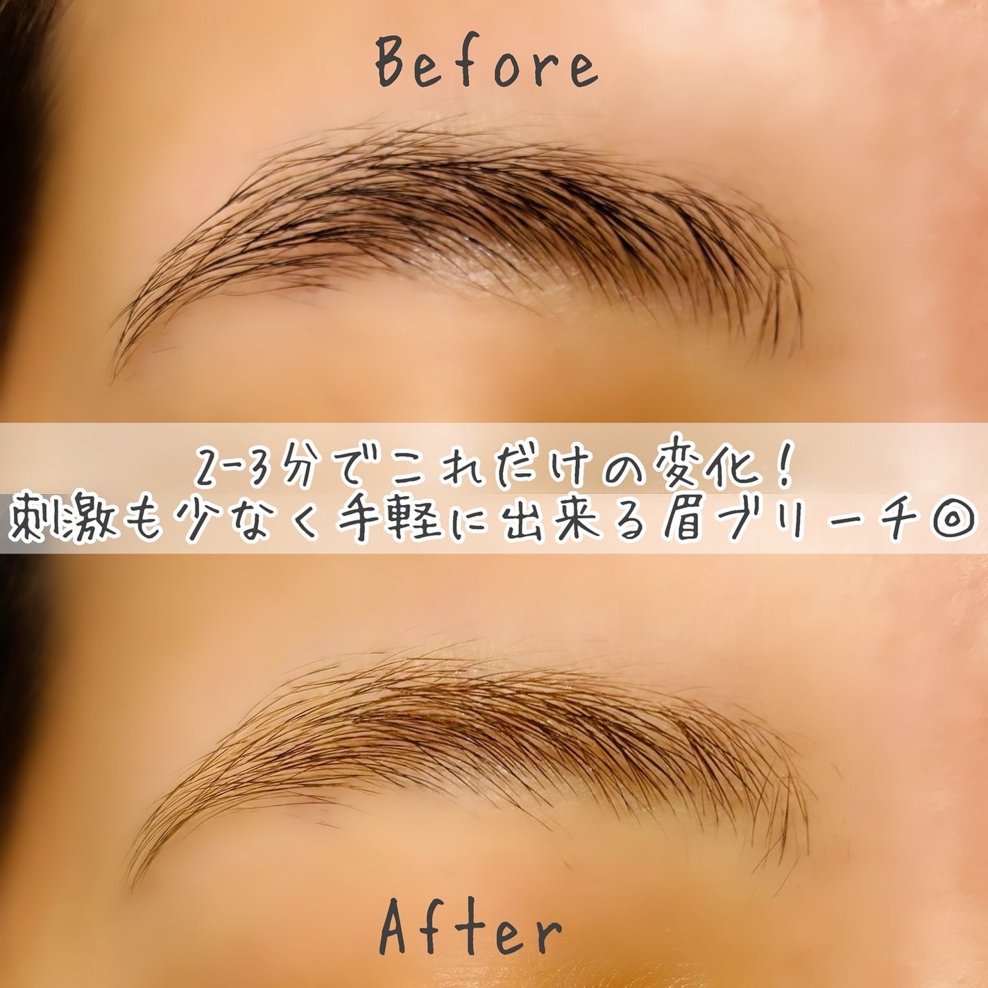 ブロークリームブリーチ/Loingz/その他アイブロウを使ったクチコミ(4枚目)