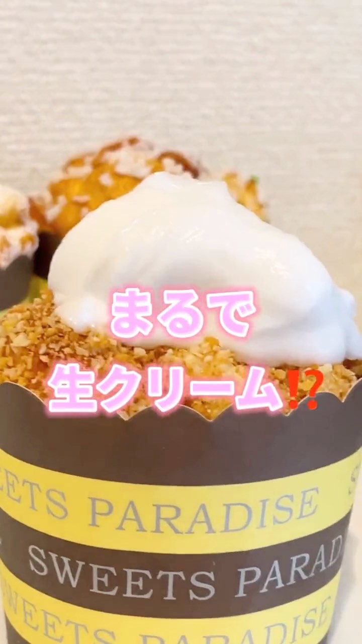 Raw Body Cream/SWATi MARBLe/ボディクリームの動画クチコミ2つ目