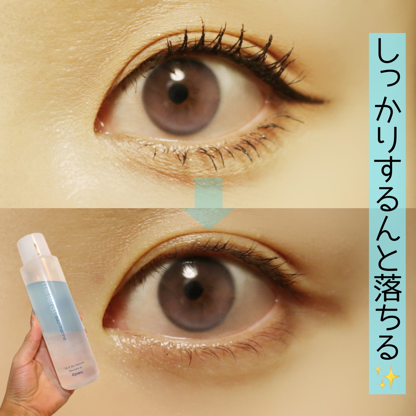 ミネラル リッフ&アイ メイクアッフリムーハー/A’pieu/ポイントメイクリムーバーを使ったクチコミ(5枚目)