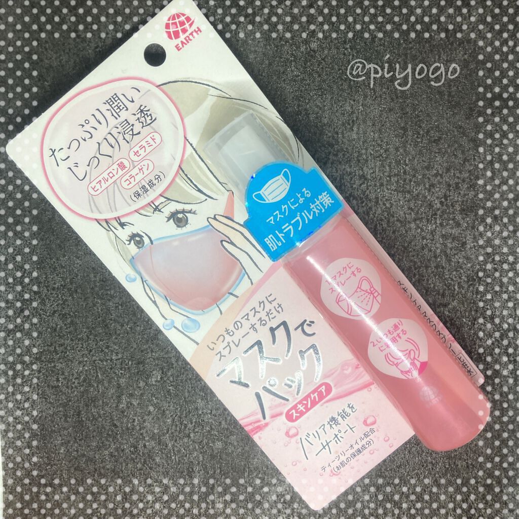 マスクでパック スキンケア/アース製薬/マスクを使ったクチコミ（3枚目）