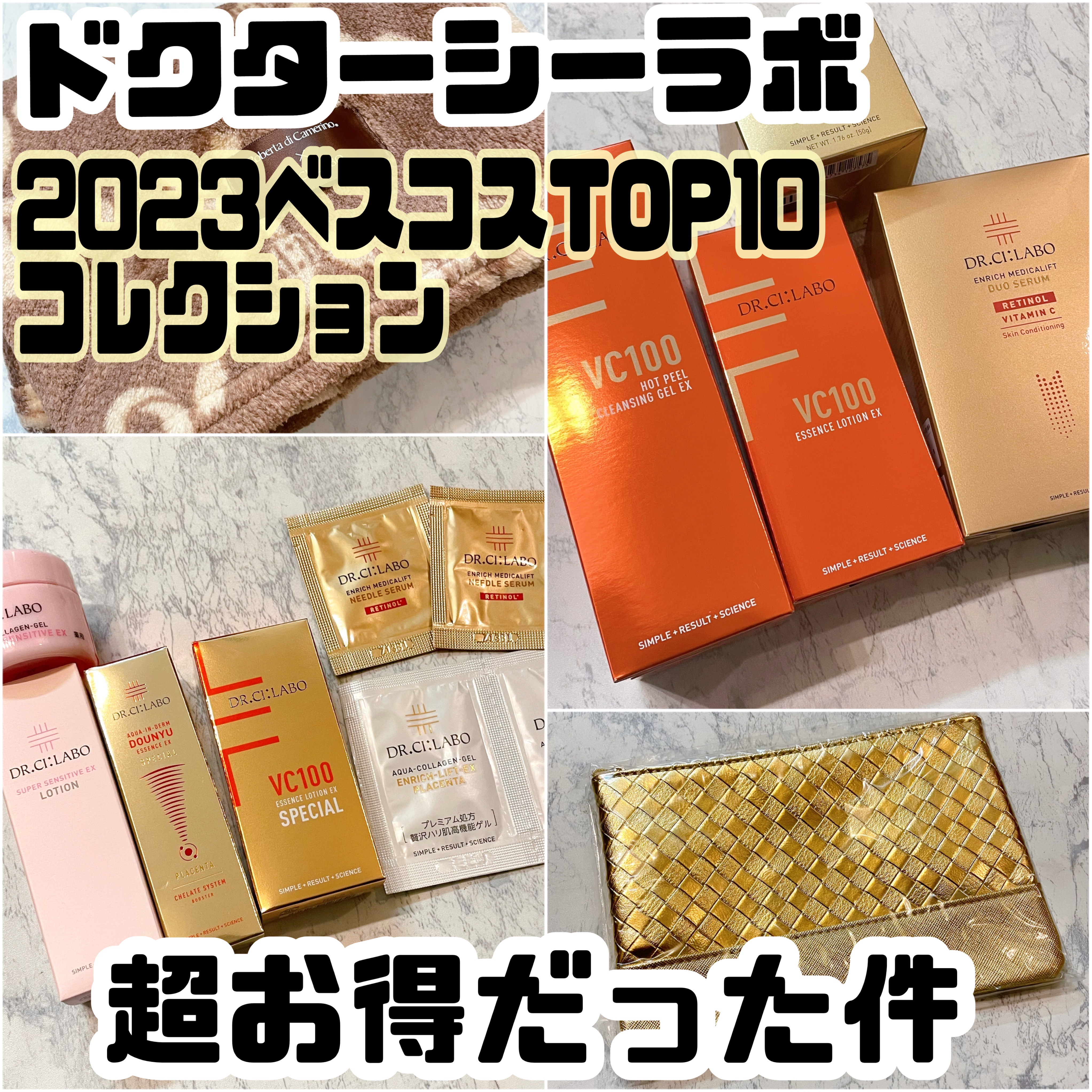 VC100ホットピールクレンジングゲルEX/ドクターシーラボⓇ/クレンジングジェルを使ったクチコミ（1枚目）