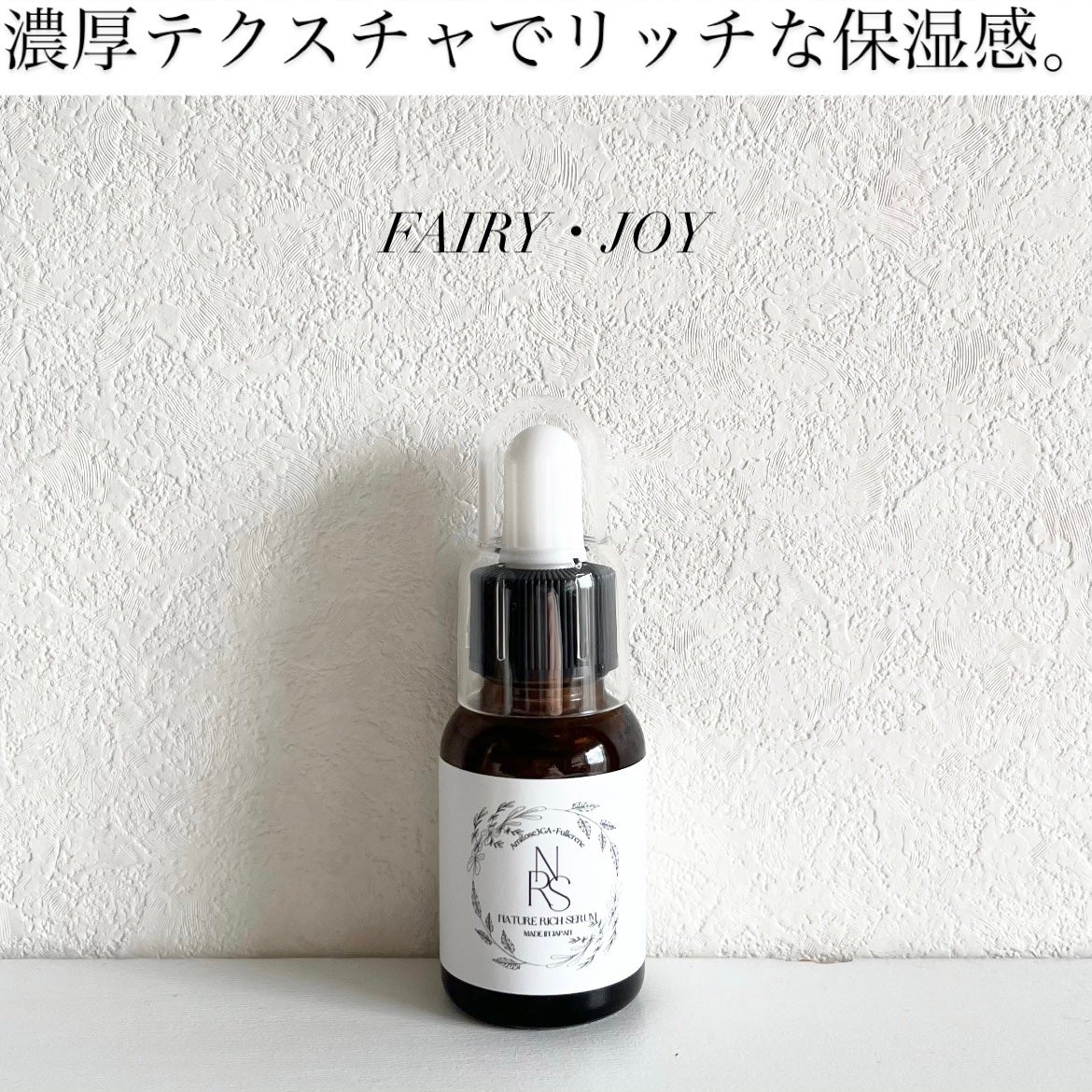 ネイチャーリッチセラム/健康漢方DX/美容液を使ったクチコミ(1枚目)