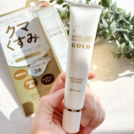 金のプラセンタもっちり白肌濃クマトリーナ/ホワイトラベル/アイケア・アイクリームを使ったクチコミ(1枚目)