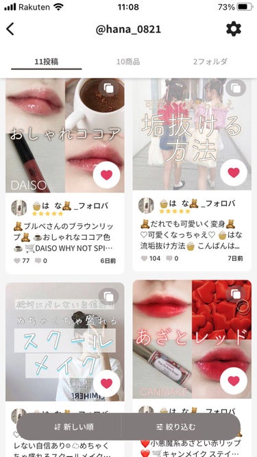 シ ュ ア_⏳🤍🌈 on LIPS 「♡iPhoneもう寿命だからアカウント変えるよ♡おはようござい..」（3枚目）