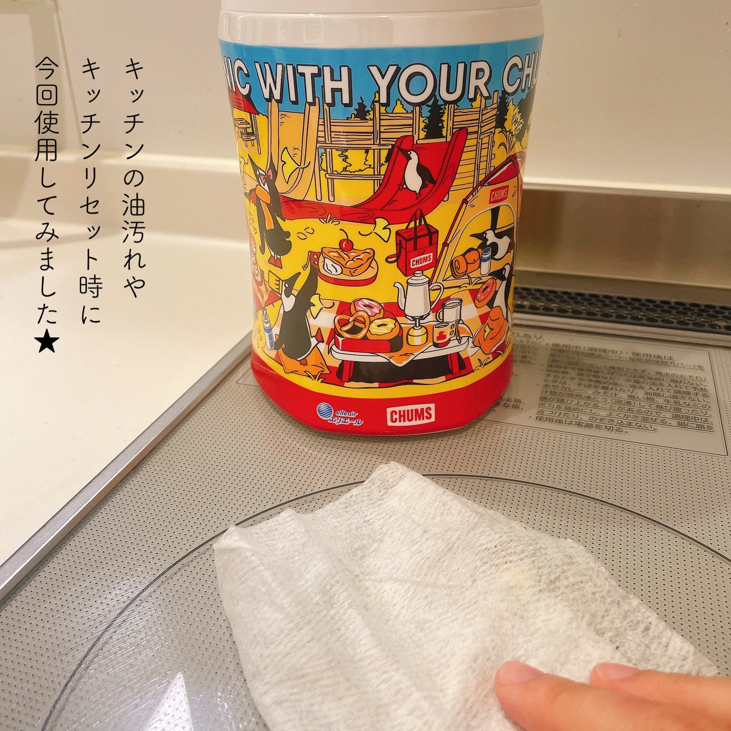 除菌できるアルコールタオル/エリエール/ティッシュを使ったクチコミ(4枚目)