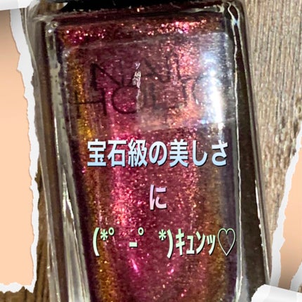 ネイルホリック Galactic color RD409/ネイルホリック/マニキュアを使ったクチコミ(1枚目)