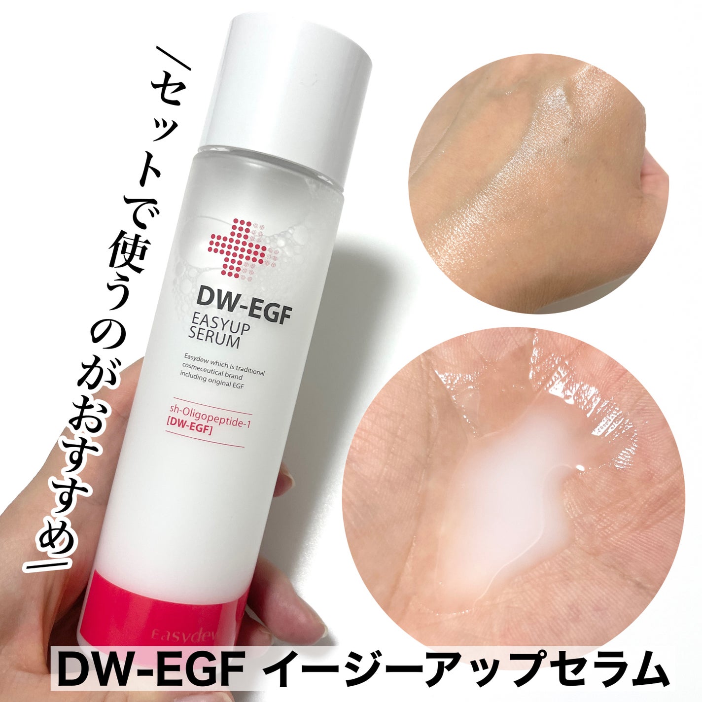 DW-EGF CREAM PRESSOME/Easydew/フェイスクリームを使ったクチコミ(4枚目)