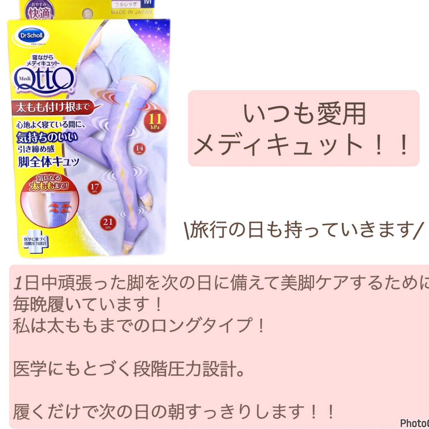 寝ながらメディキュット フルレッグ/メディキュット/着圧ソックス・レギンスを使ったクチコミ(2枚目)