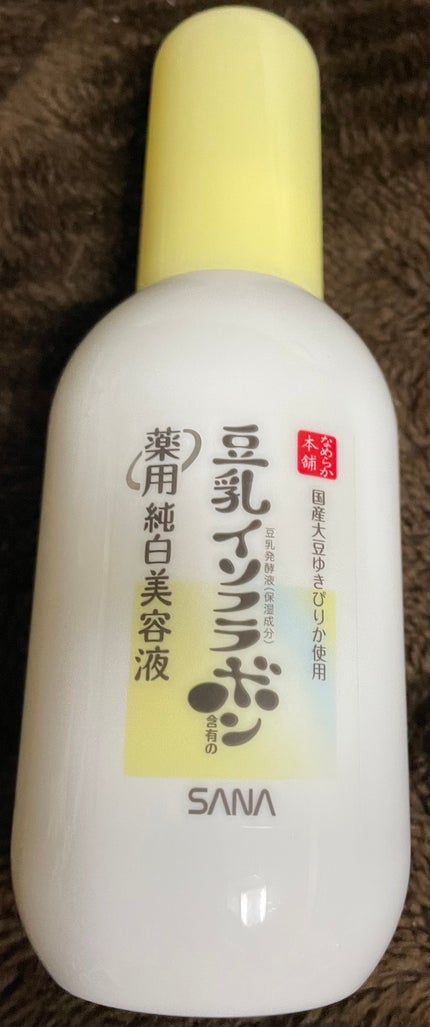 なめらか本舗 薬用純白美容液/なめらか本舗/美容液を使ったクチコミ(3枚目)