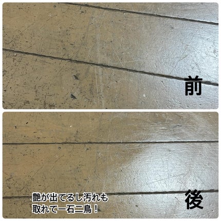 ウルトラオレンジクリーナー/リンレイ/その他を使ったクチコミ(4枚目)