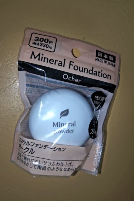 ミネラルファンデーションD/DAISO/ルースパウダーを使ったクチコミ(1枚目)