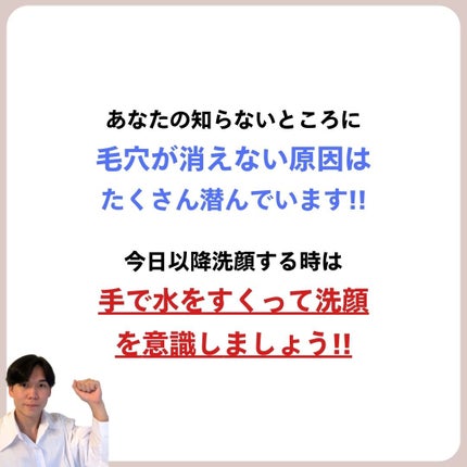 あなたの肌に合ったスキンケア💐コーくん先生 on LIPS 「【本当は教えたくない】お風呂でアレすると毛穴エグいほど消える...」(8枚目)