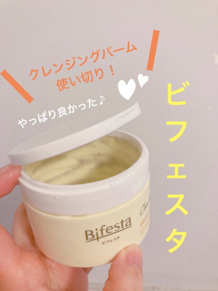 クレンジングバーム ディープクリア /ビフェスタ/クレンジングバームを使ったクチコミ(1枚目)