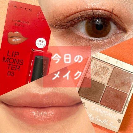 ケイト リップモンスター/KATE/口紅を使ったクチコミ(1枚目)