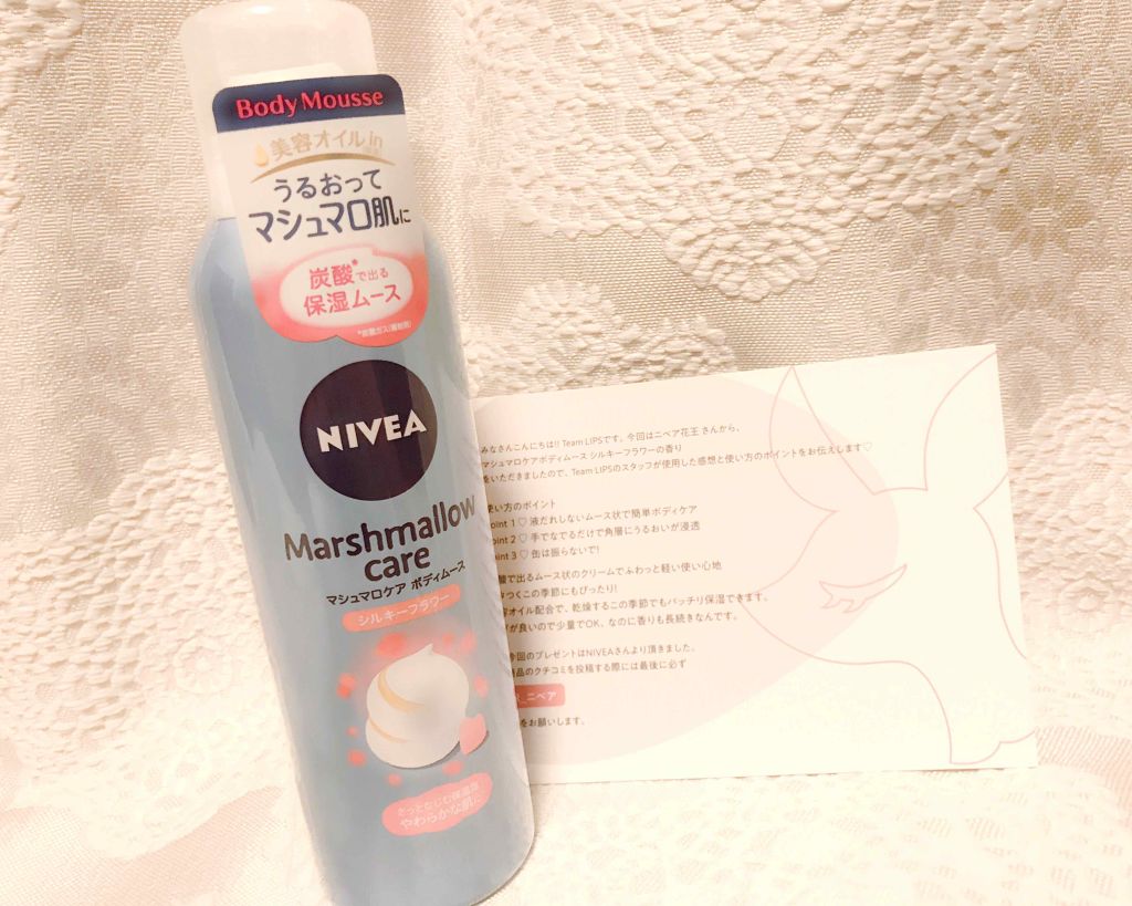 マシュマロケア ボディムース シルキーフラワー/ニベア/ボディローションを使ったクチコミ（1枚目）