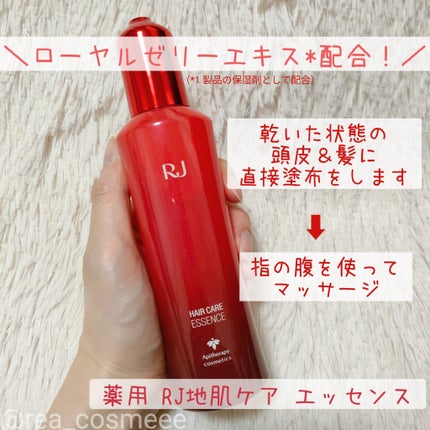 薬用 RJ地肌ケア エッセンス /アピセラピーコスメティクス/頭皮ローションを使ったクチコミ(2枚目)