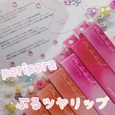 ⁡⁡
periperaさんからいただきました。

#プレゼントキャンペーン_periperajapan 
⁡⁡
⁡✻*˸ꕤ*˸*⋆。✻*˸ꕤ*˸*⋆。✻*˸ꕤ*˸*⋆。
⁡
⁡peripera ペリペラ