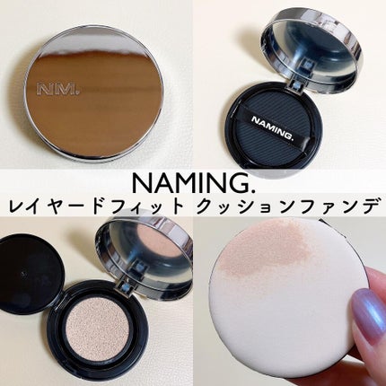 ネーミング レイヤード フィットクッション/NAMING./クッションファンデーションを使ったクチコミ(1枚目)