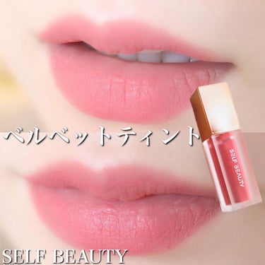 BEAUTITUDE GLOSSY LONGLASTING LIP TINT/SELF BEAUTY/口紅を使ったクチコミ（1枚目）