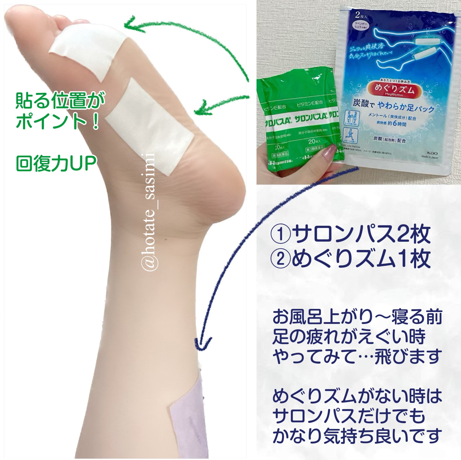 サロンパス/Hisamitsu/その他を使ったクチコミ（1枚目）